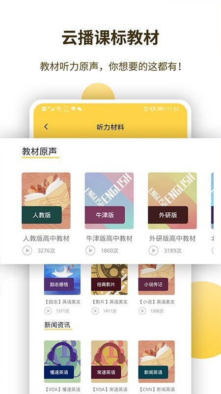 蝶变听力 版本:v1.0.2