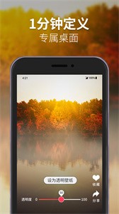 透明壁纸精选  v1.110