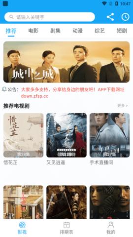 华中影院app免费版  v4.2.1