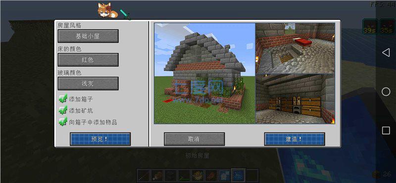 我的世界鬼灭之刃模组手机版本