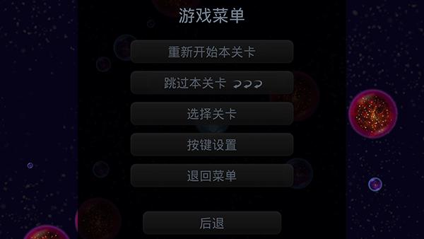 星噬中文完整版 v2.5.0