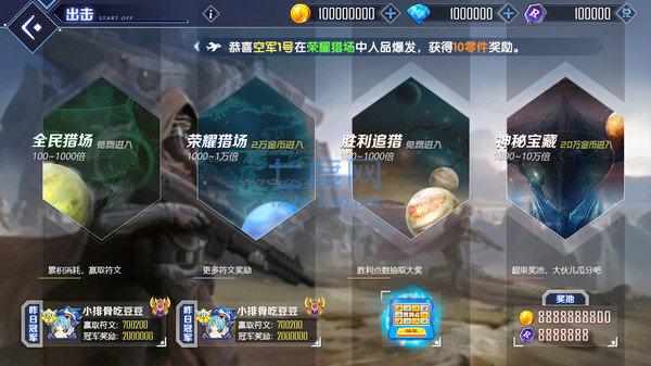 超速幻影战机 v1.0