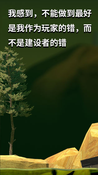 坐在罐子里的人游戏ios下载手机版  v5.0.2