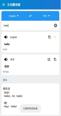 易学翻译 v1.0.1