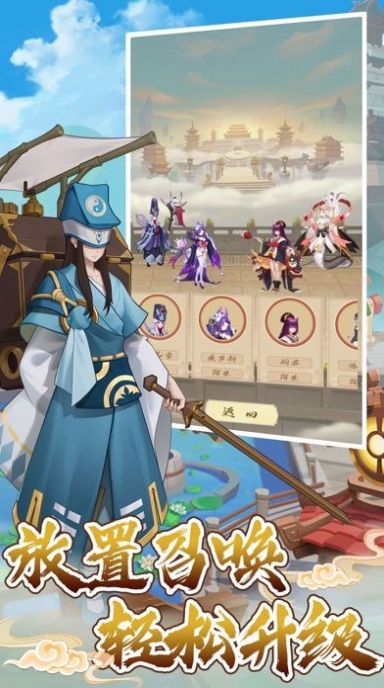 真封神之天下正统手游官方安卓版 