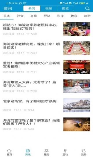 2022海淀空中课堂网课教育平台app官方版  v4.0.2