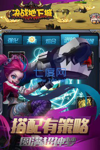 决战地下城bt版