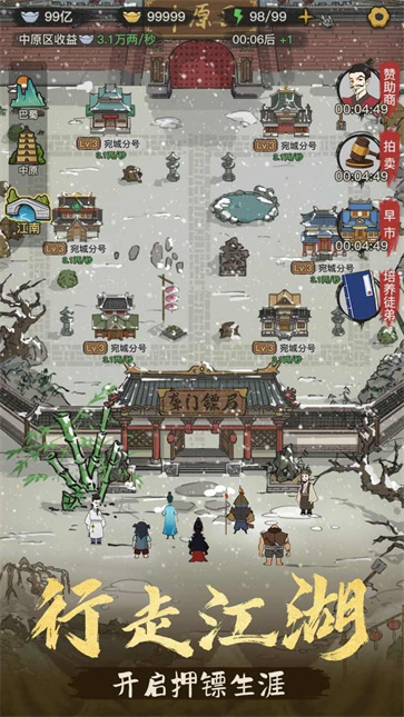 聋门镖局  v1.0.38