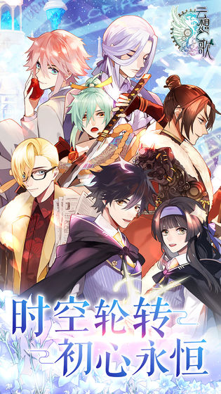 云想之歌 v1.0