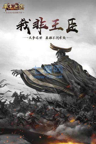率土之滨游团 v2.5.6