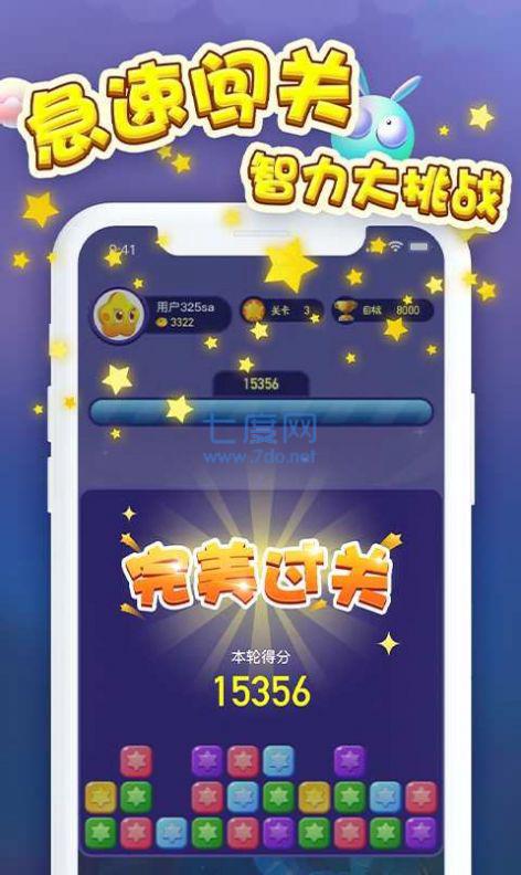 消消大奖赛 v1.0