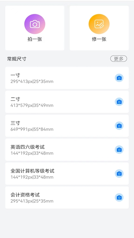 海马智能证件照相机 v1.7.1701