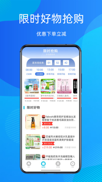 多惠拼优惠购物截图2