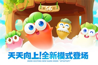 保卫萝卜2 2022最新版 v3.0.5