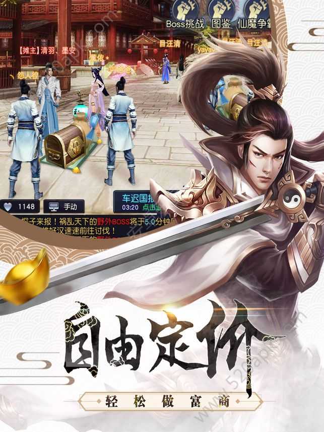 扶摇仙尘手游 v3.2.0