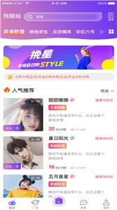 挽星语音  v1.0.0