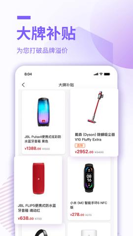 云待商城  v2.4.8