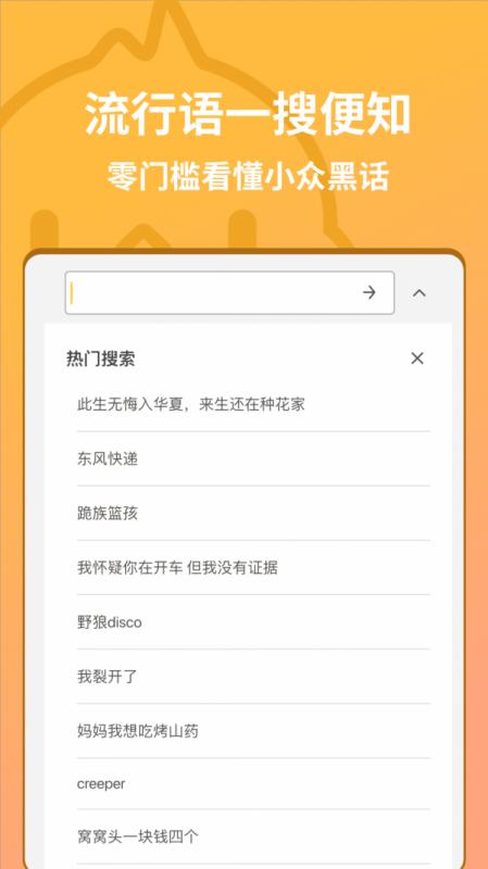 小鸡词典 v2.17.7