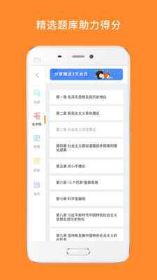 心理学考研 v8.416.0220