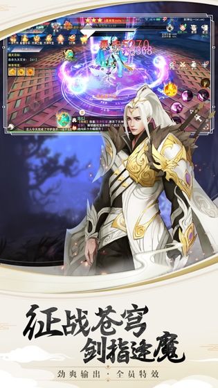 仙箓手游官网正式版  v3.5.3