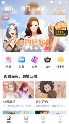 粉猪漫画  v7.1.0