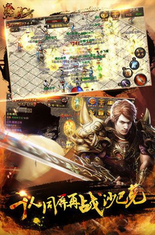 星火传奇火龙版手游官方安卓版  v3.2.4