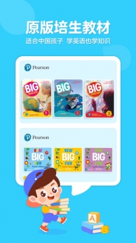 伴鱼少儿英语ios版 v2.0.5