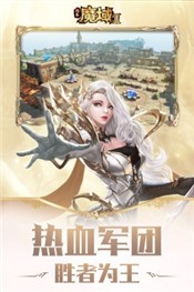 风暴魔域2官方版  v2.5.8