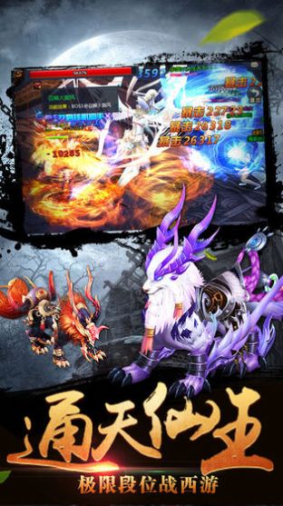 仙剑传奇之花千骨手游官方正式版  v3.0.3