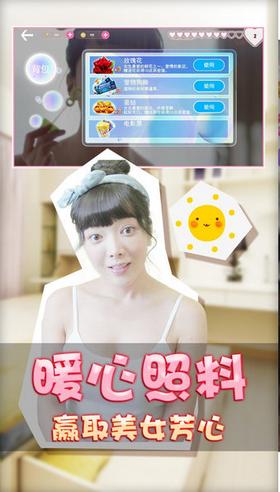 恋爱公寓2 v10.2.0