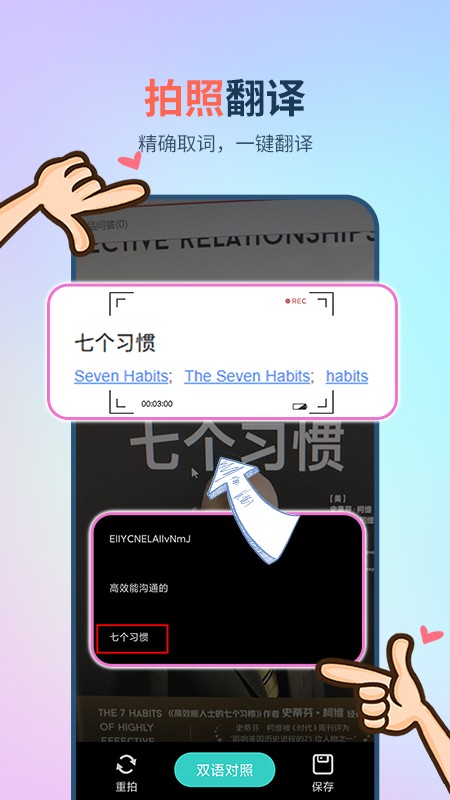 英译汉翻译器 v1.3.1