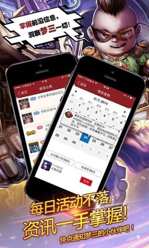 口袋梦三国 v3.0.5