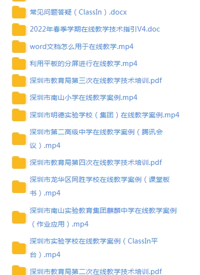 2022年深圳市教育云资源网课平台登录官方版  v5.2.1