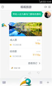 呱呱旅游  v1.0.0