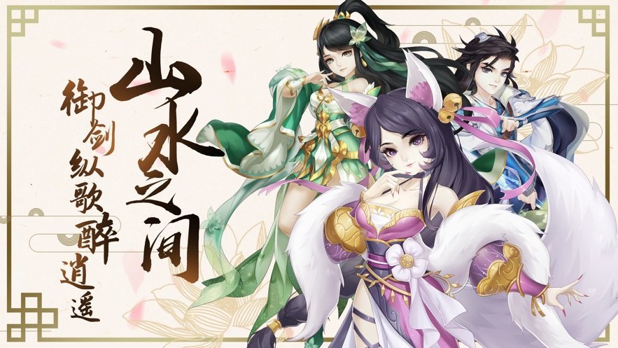 仙尘物语官网版 v2.2