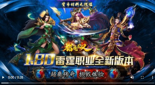 猎魔无双福利版