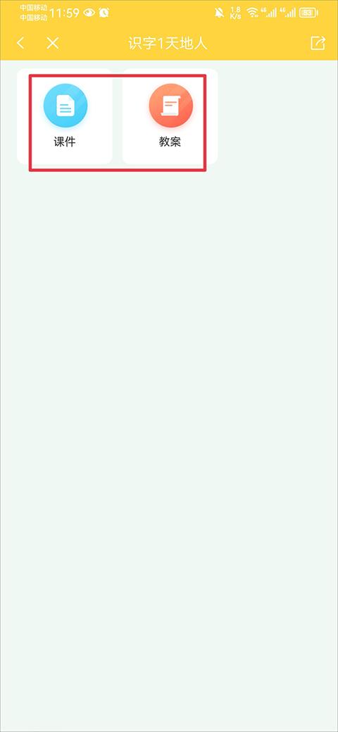 倍速课堂app正版