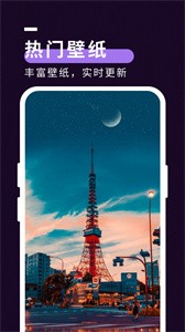 星空壁纸秀  v1.0.0