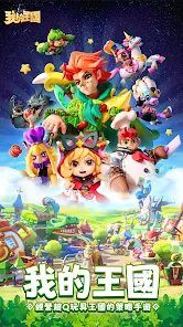 我的王国 v3.1.5