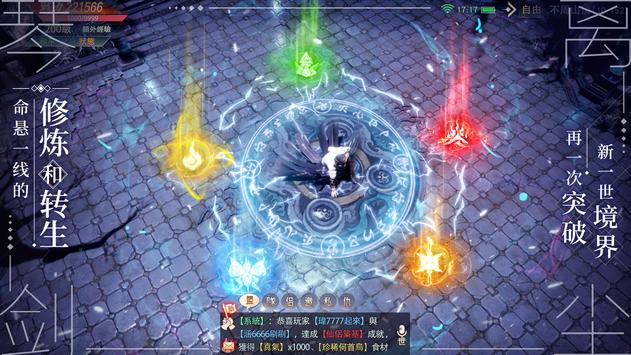 天涯幻梦琴剑离尘手游官网最新版  v4.3.4