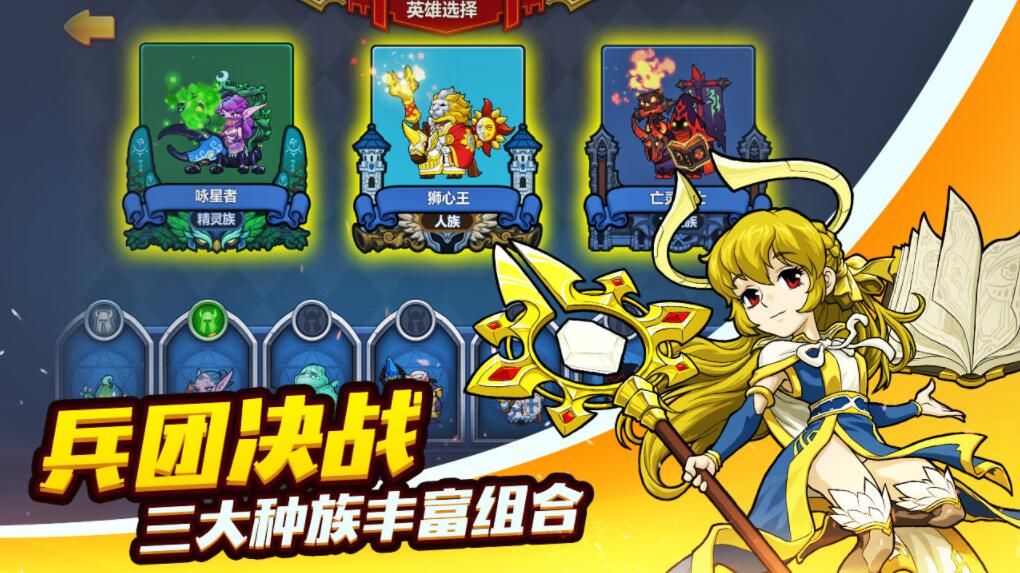 军团联盟官方网站下载正式版  v3.0.2