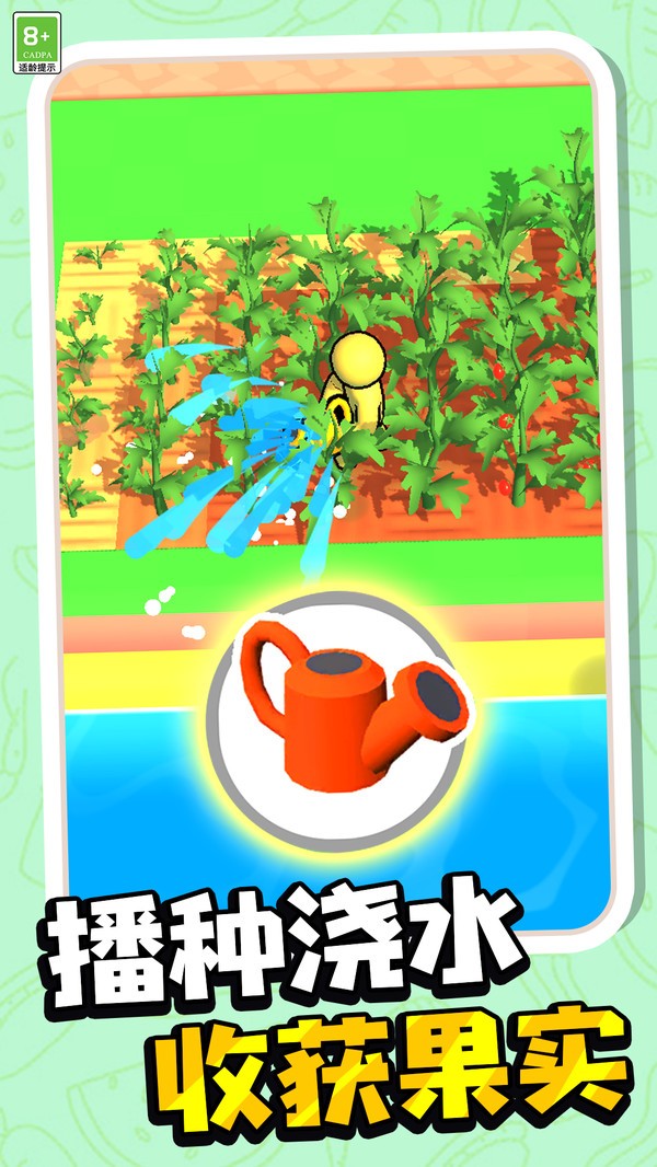 种菜我最牛 v1.0