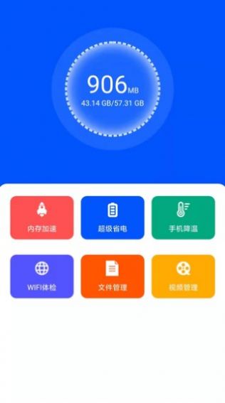 田螺清理APP安卓版 