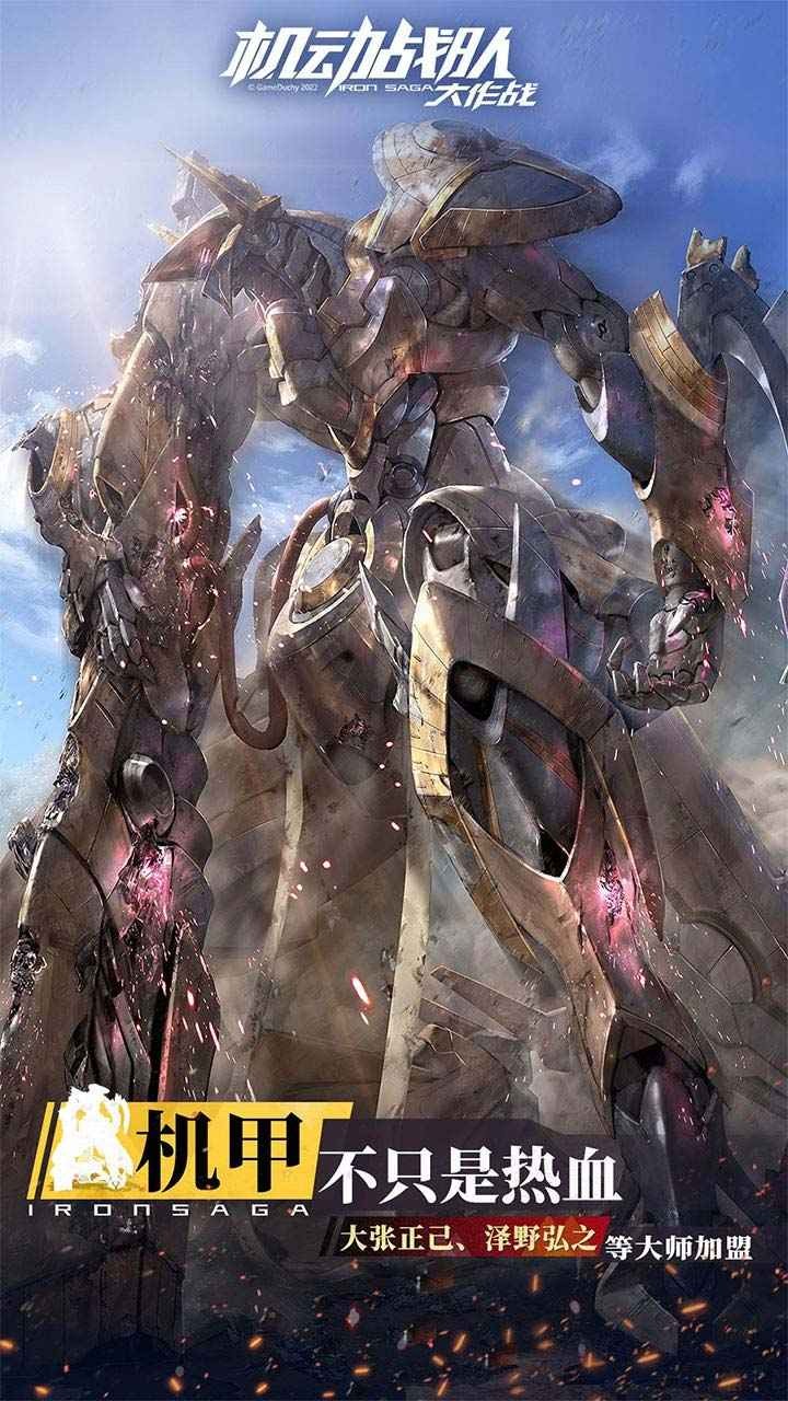 机动战队大作战 v2.45.1