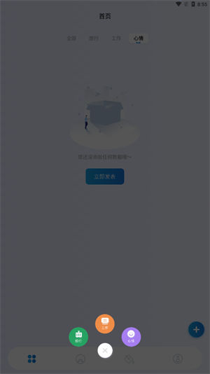 EMO情绪日记安卓版 v5.3.3