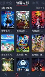 打驴动漫官方版  v1.0.1.6