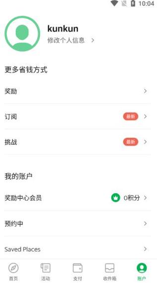 grab官方版 v5.258.0