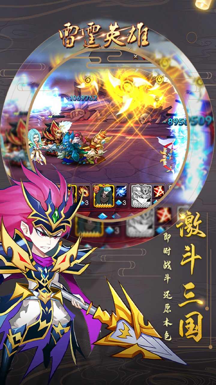 雷霆英雄OL手游官方最新版  v4.5.3