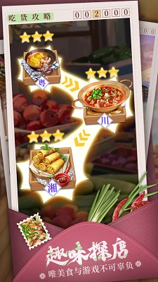 我要当店长手游 v1.5.7