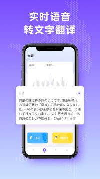 中日翻译器 v2.0.5